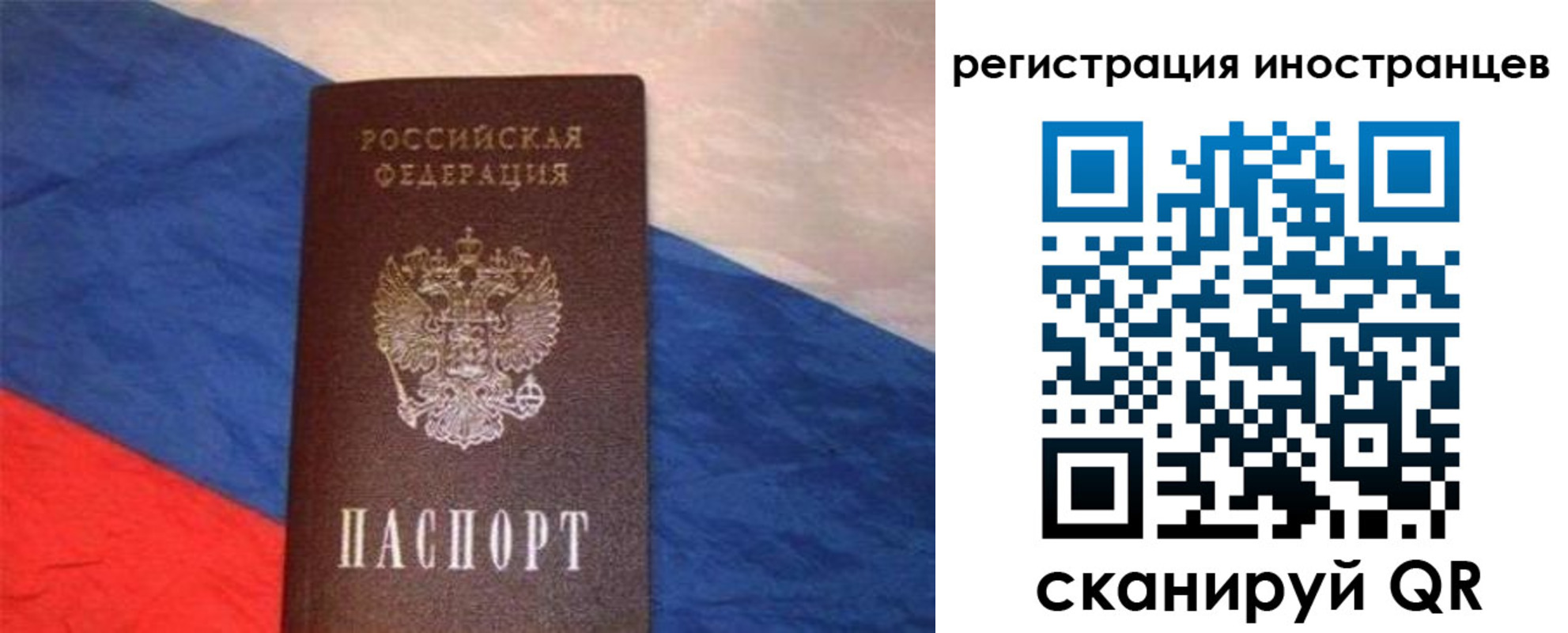 прописка в Орловской области