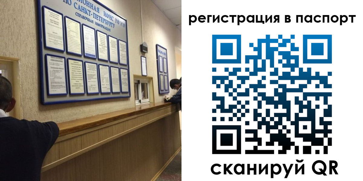 прописка законно в Орловской области