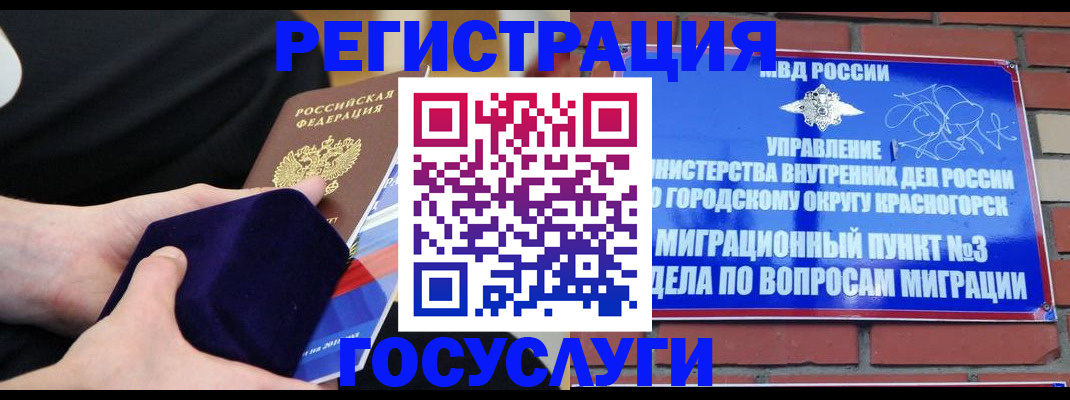 прописка в квартире в Орловской области