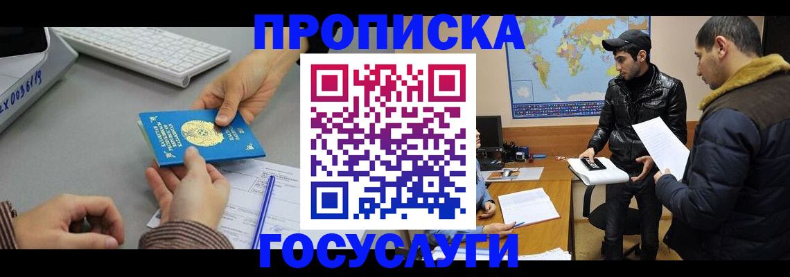 временная регистрация в Орловской области