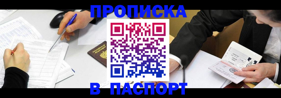 временная регистрация госуслуги в Орловской области