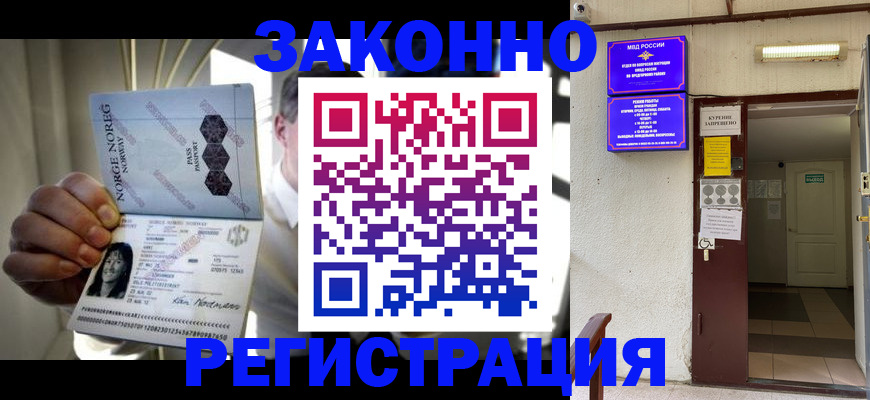 временная регистрация гарантия в Орловской области