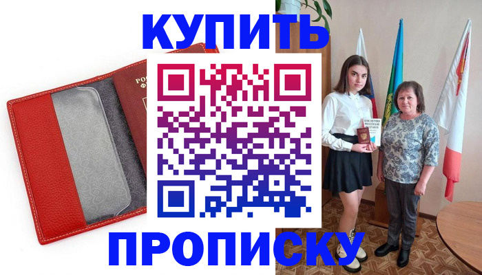 временная регистрация поиск в Орловской области