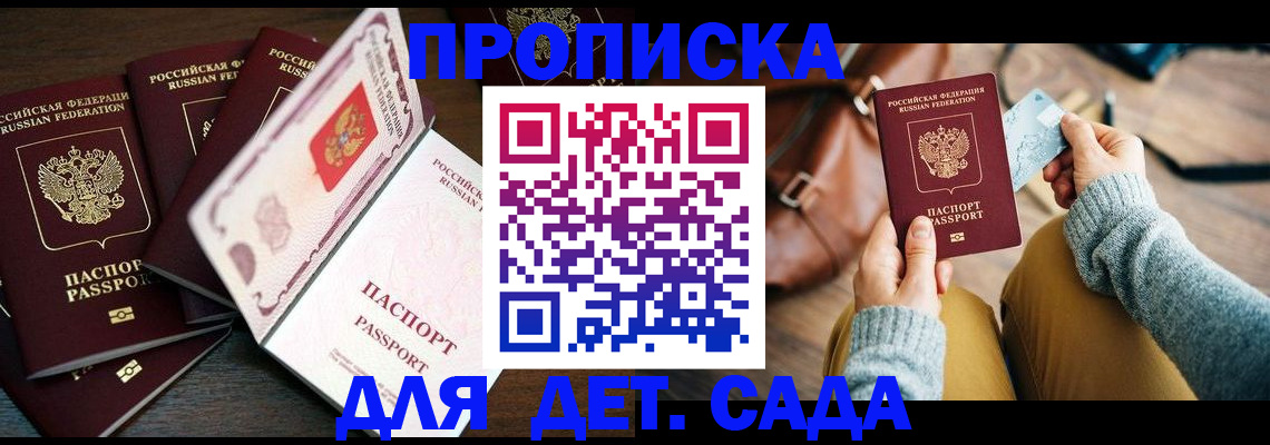 регистрация для школы в Орловской области